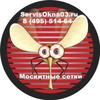 Москитные сетки для пластиковых окон – отличное средство защиты от летающих насекомых и не только.
Одним из важных направлений деятельности нашей компании является изготовление москитных сеток для пластиковых окон и последующая их установка.
Москитная сетка также способна защитить ваших домашних питомцев от падения из окна. Для кошек существует специальная сетка с соответствующим названием – «антикошка». Принципиально она ничем не отличается от простой противомоскитной сетки, кроме самого сетчатого полотна – оно изготовлено из более плотного и прочного материала. Такую сетку Ваша кошка не выдавит и не поцарапает.
Мы предоставляем гарантию на все наши товары и услуги на протяжение 1 года.
