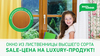 АКЦИЯ! Окно из лиственницы высшего сорта: SALE-цена на LUXURY-продукт!