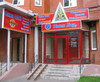 Пластиковые окна в Пушкино 